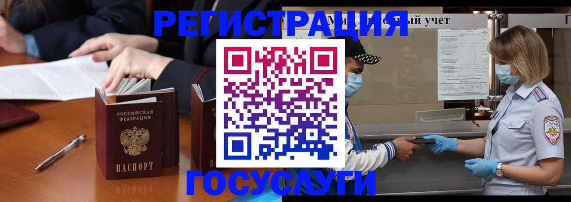 временная регистрация поиск в Опочке